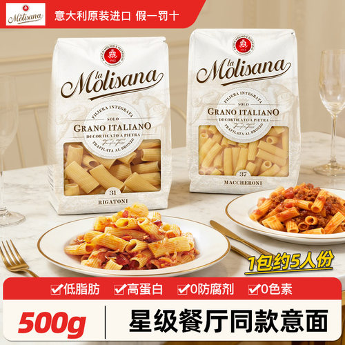 茉莉莎娜低脂粗直纹斜纹形意面