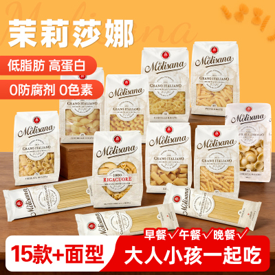 茉莉莎娜螺旋两头尖直身意面