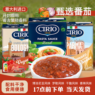 茄意欧意大利面酱340g原装进口干酪香辣博洛尼亚风味番茄酱意粉酱