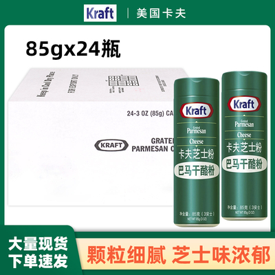 美国进口卡夫芝士粉85g