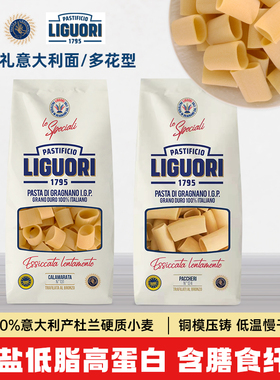 Liguori意古礼通管短通管形意大利面500g 低脂餐饮意粉意面通心粉