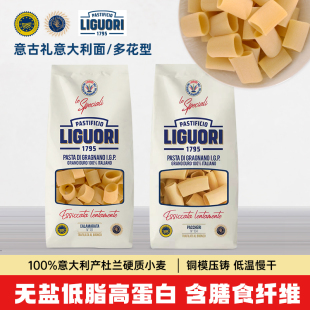 Liguori意古礼通管短通管形意大利面500g 低脂餐饮意粉意面通心粉