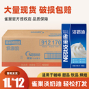 雀巢淡奶油1L 整箱商用动物烹饪焙烤稀奶油蛋糕奶茶烘焙专用 12盒
