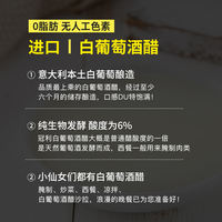 Imported Guanli 0-fat white wine vinegar 500ml, marinated meat, fish, lettuce, tomato, vegetable and fruit salad thumbnail 7