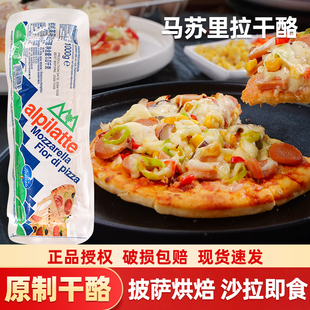 柏札莱马苏里拉干酪1kg 意大利进口拉丝芝士奶酪块披萨烘焙原材料