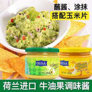 欧萨墨西哥风味切达奶酪酱300g 牛油果酱玉米片蘸酱taco酱面包酱