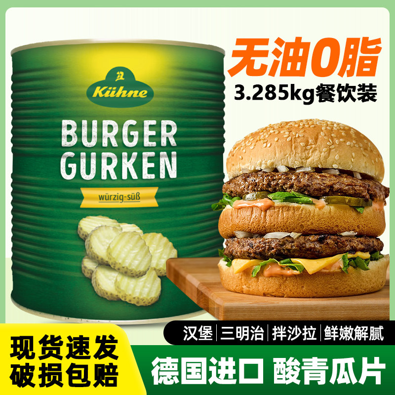 冠利俄式酸黄瓜片商用3.285kg图片