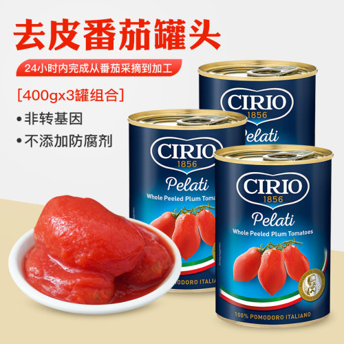 茄意欧去皮番茄400g*3罐