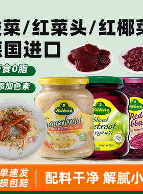 德国进口冠利酸菜0脂肪德式猪手