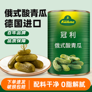 德国进口冠利俄式酸青瓜3.95kg酸黄瓜餐饮大罐汉堡披萨三明治配菜