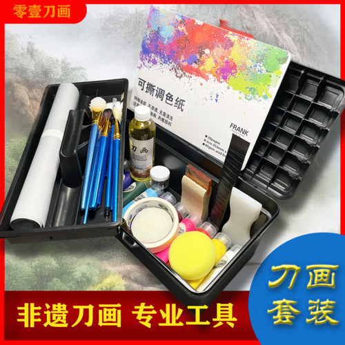 零壹全套刀画油画教程