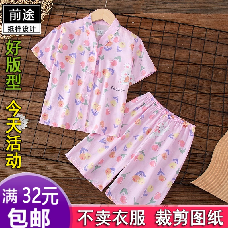HY966夏季儿童棉绸睡衣男童人造棉亲子薄服装纸样DIY衣服裁剪图纸