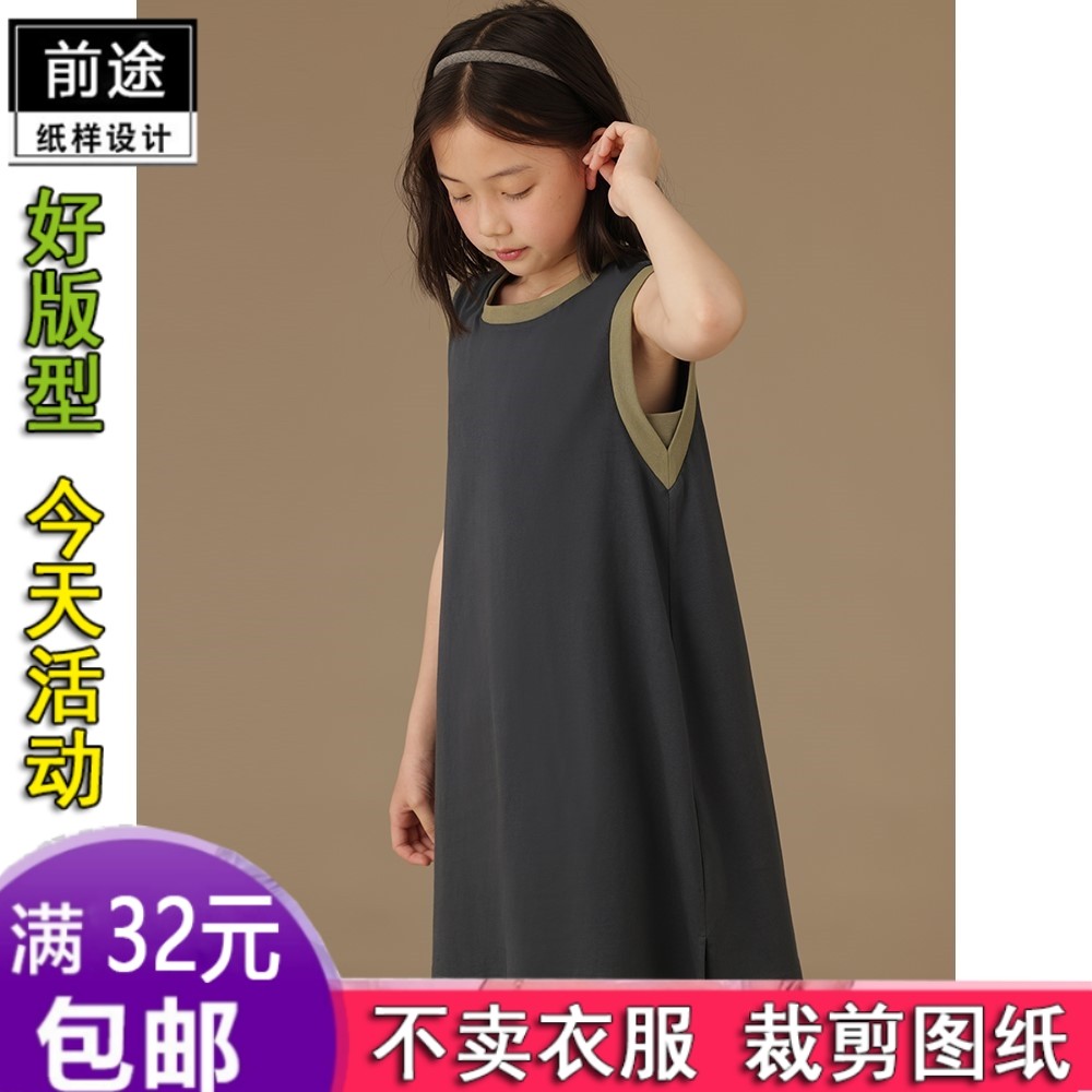 HY15哈齿童装儿童藏青背心裙夏季新款夏服装纸样DIY衣服裁剪图纸,个性定制/设计服务/DIY,工作服/校服/商务服定制/加工,淘宝优惠券,粉丝福利购,淘宝优惠卷