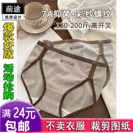 HY889高开叉大码女士美拉德运动内裤女20服装纸样DIY衣服裁剪图纸
