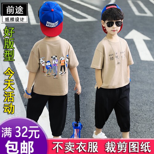 中大童休闲1比1裁剪服装纸样