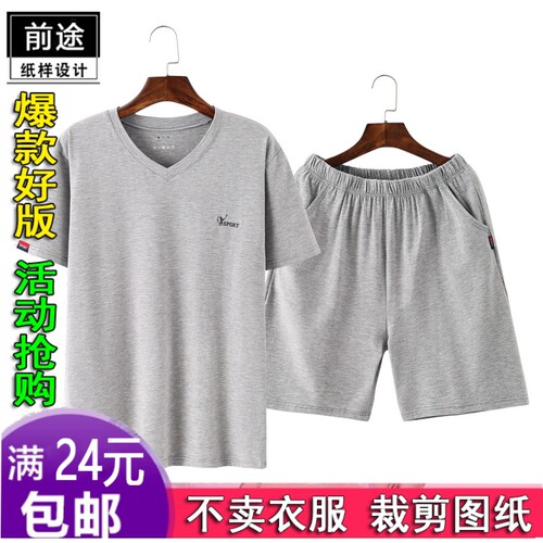 袖短裤套装服装纸样et电子版图纸