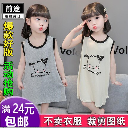 HY143儿童睡裙莫代尔夏季薄款无袖背心家服装纸样DIY衣服裁剪图纸