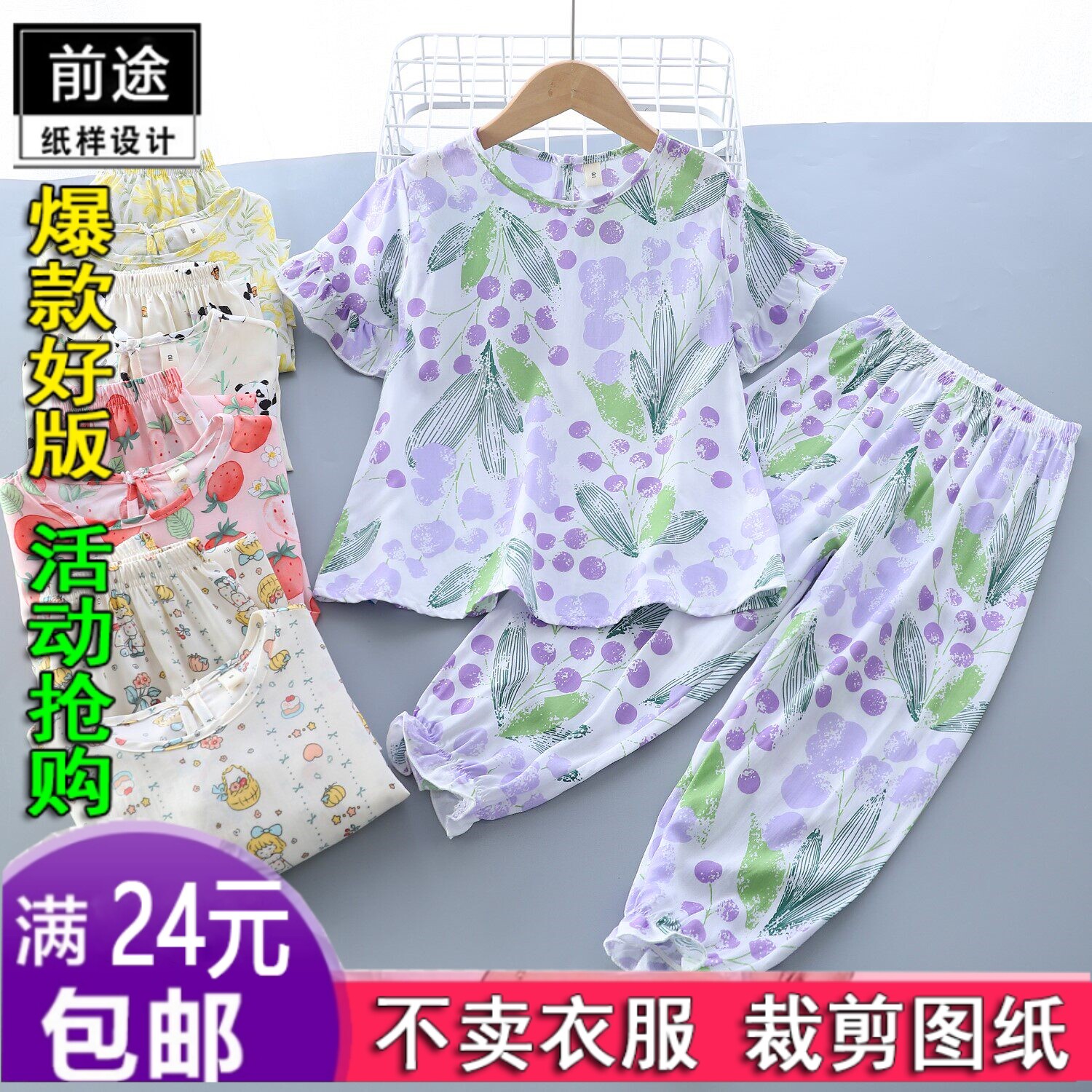 HY342夏季儿童棉绸套装薄款女童短袖长裤服装纸样DIY衣服裁剪图纸