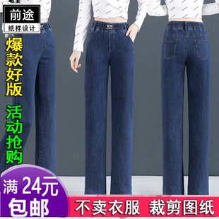 HY375松紧腰牛仔裤女裤子新款宽服装纸样DIY衣服裁剪图纸