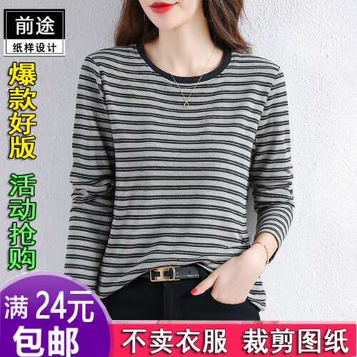 KM1107高端条纹长袖t恤女秋装新款时尚洋气服装纸样1:1实物裁剪图