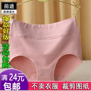 HY652内裤女高腰收腹裆女士内裤大码服装纸样DIY衣服裁剪图纸