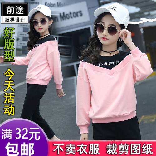 女童春秋装运动套装牛皮纸