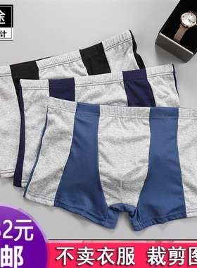 HY631男士撞色内裤韩版时尚简约个性大码服装纸样DIY衣服裁剪图纸