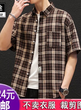 KM823男生小格子衬衫高级感短袖美式cleanf服装纸样1:1实物裁剪图