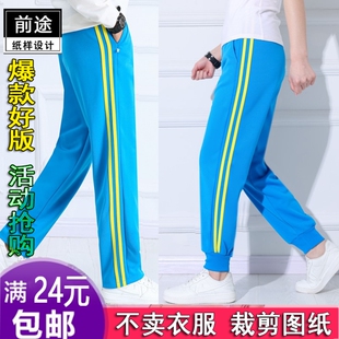 KM165天蓝色校服裤子男两条杠高中学生裤运服装纸样1:1实物裁剪图