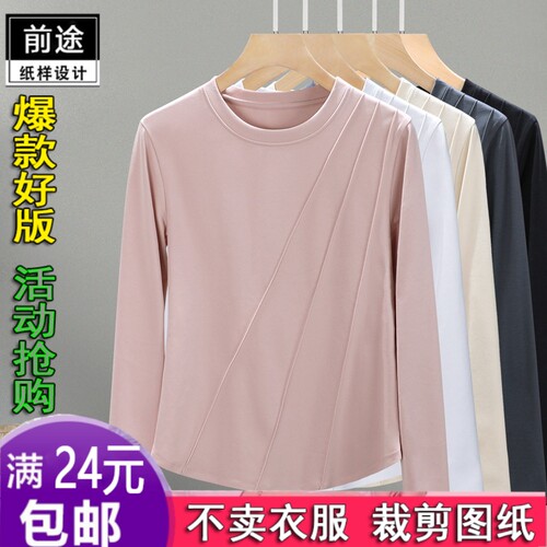 KM1086鱼骨线液氨80S丝光棉秋季凉感弧形下服装纸样1:1实物裁剪图