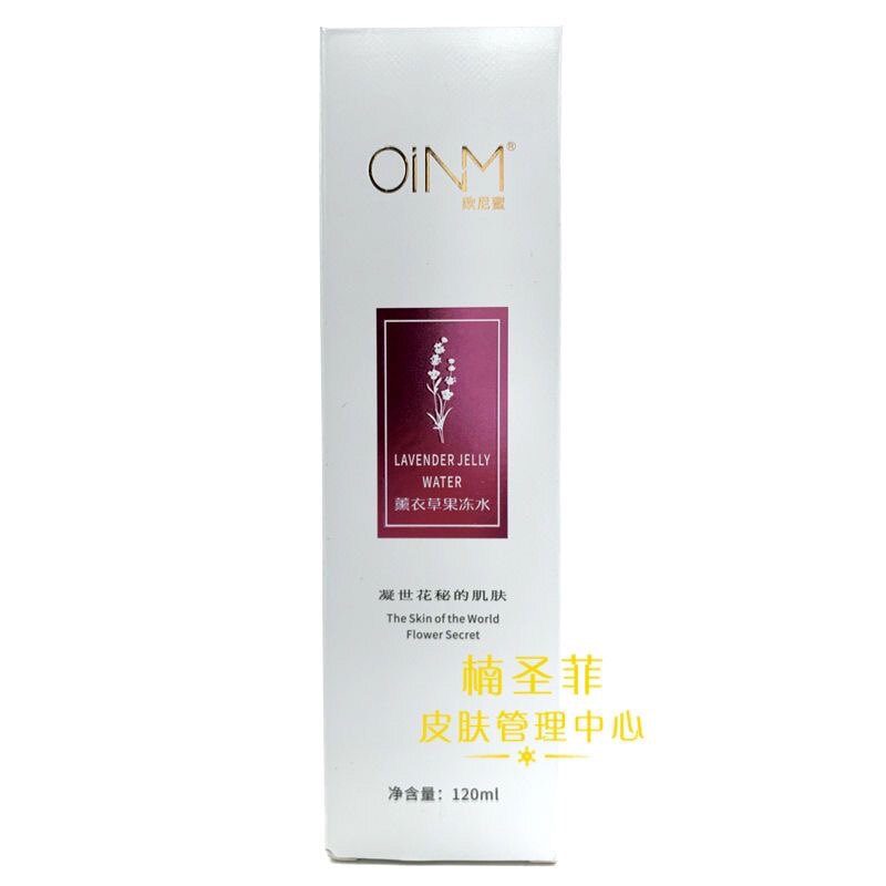 欧尼蜜薰衣草果冻水120ml 补水修护舒缓爽肤水楠圣菲nsk正品美容