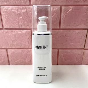 楠圣菲NSK-041 薰衣草凝露400ml 舒缓修护补水爽肤水化妆水正品