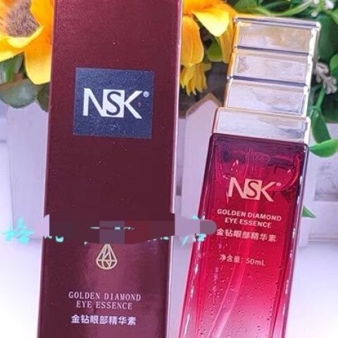 楠圣菲正品金钻眼部循环素50ml眼部精华眼纹NSK017保真货保湿去纹