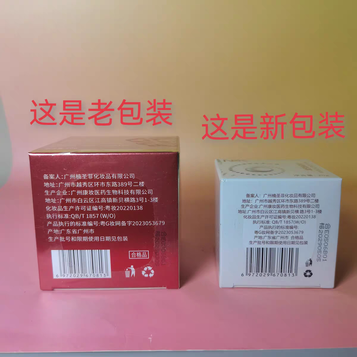 正品玉珍珠雪肌膏补水修护遮瑕保湿面霜护肤品不油腻