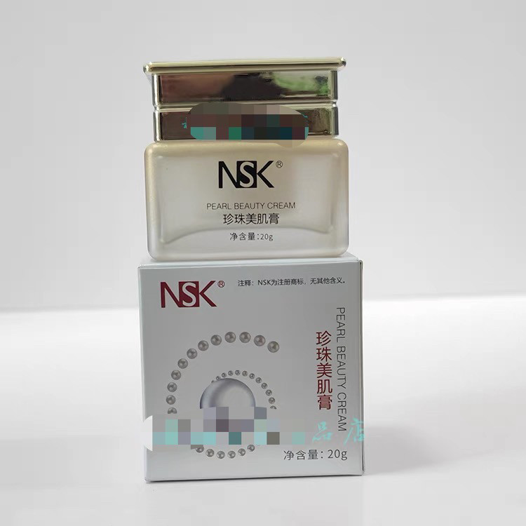 楠圣菲多效修护霜取斑调理改善暗沉粗糙发黄提亮肤色控斑面霜真货