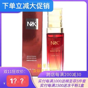 楠圣菲亮颜修护精华液50ml嫩白补水收敛毛孔提亮肤色正品美容院真