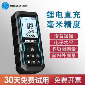 迈测雷射测距仪手持红外线 线测量尺装修测量仪器量房仪高精度电