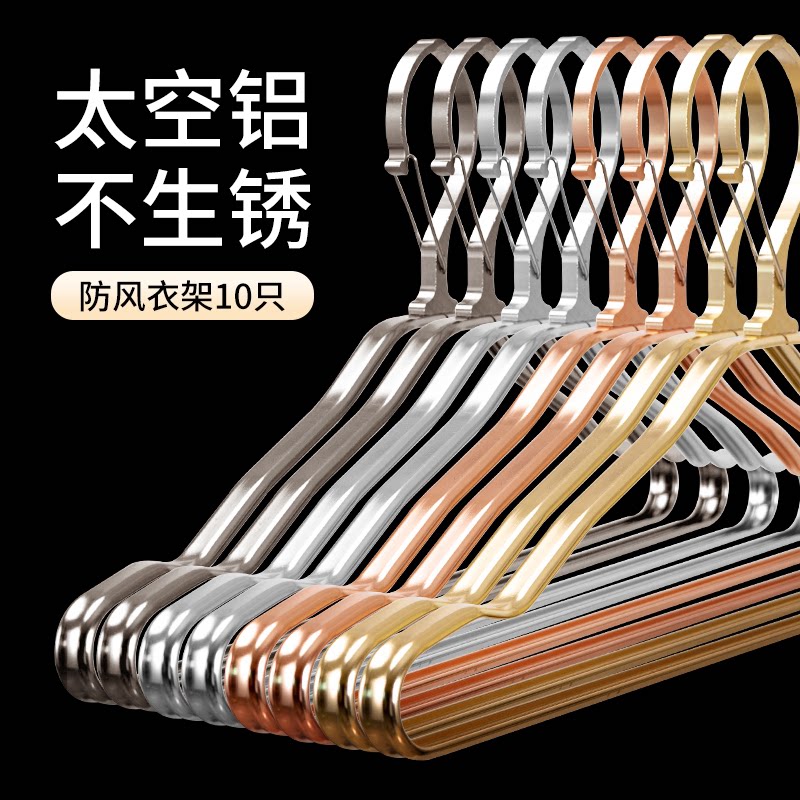 佳运来铝合金自动卡扣防风衣架