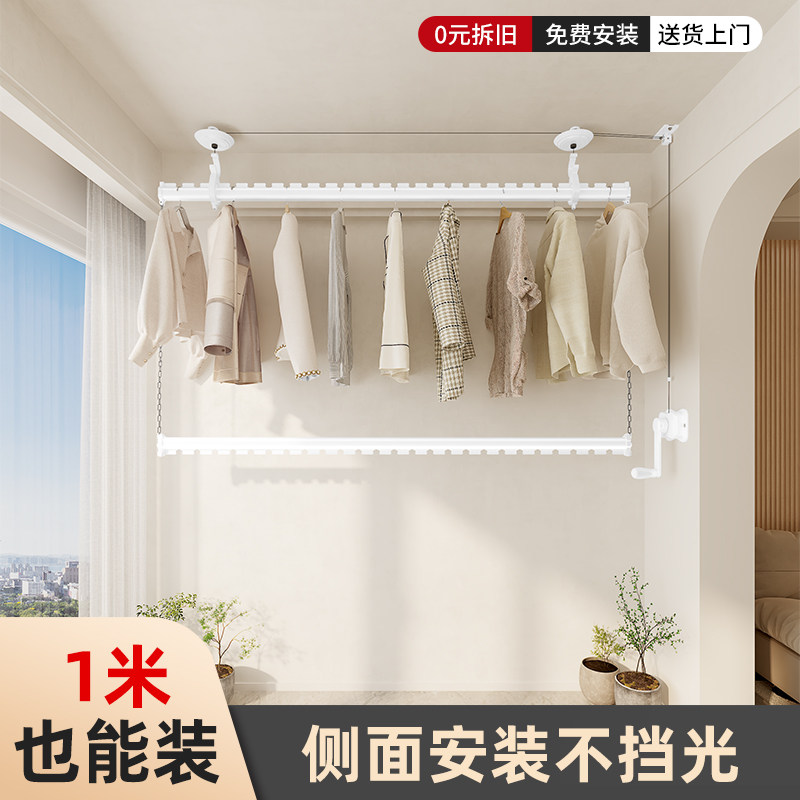2026新款阳台侧装晾衣架手摇家用手动升降双层侧边挂固定式晾衣杆