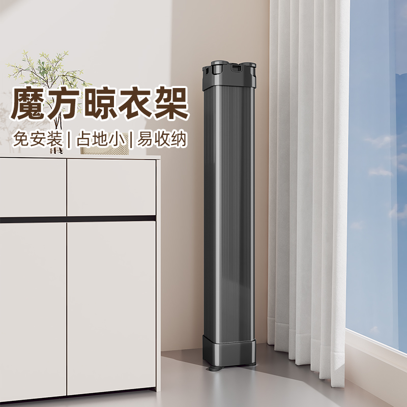 【DY同款】热销！魔方晾衣架