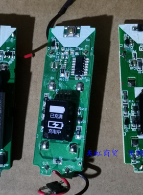 飞科剃须刀FS370FS371FS372FS373 302电路板电池主板电池普通款