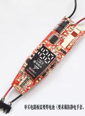 飞科FC5908FC5909电动理发器电推剪子电路板充电电池电机马达机芯