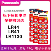 LR41 SR44 LR1130纽扣电池AG13 A76 189手表钮扣 L1154 松下LR44