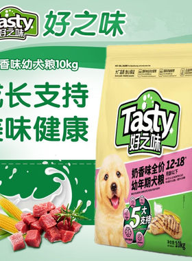 好之味奶香幼犬狗粮10kg