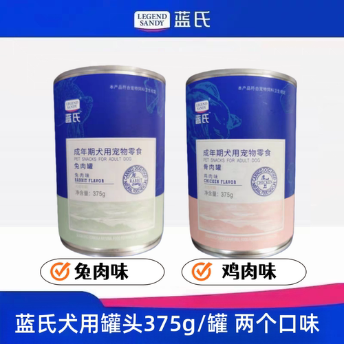 蓝氏主食狗罐头补充营养