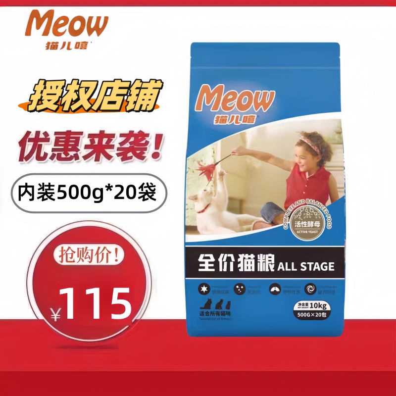 猫儿嘻海洋鱼猫粮10KG500g*20包独立包装袋宠物猫咪食品营养品卓