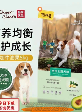趣味多狗粮牛油果全价全期10斤宠物食品成犬幼犬狗粮通用型5kg