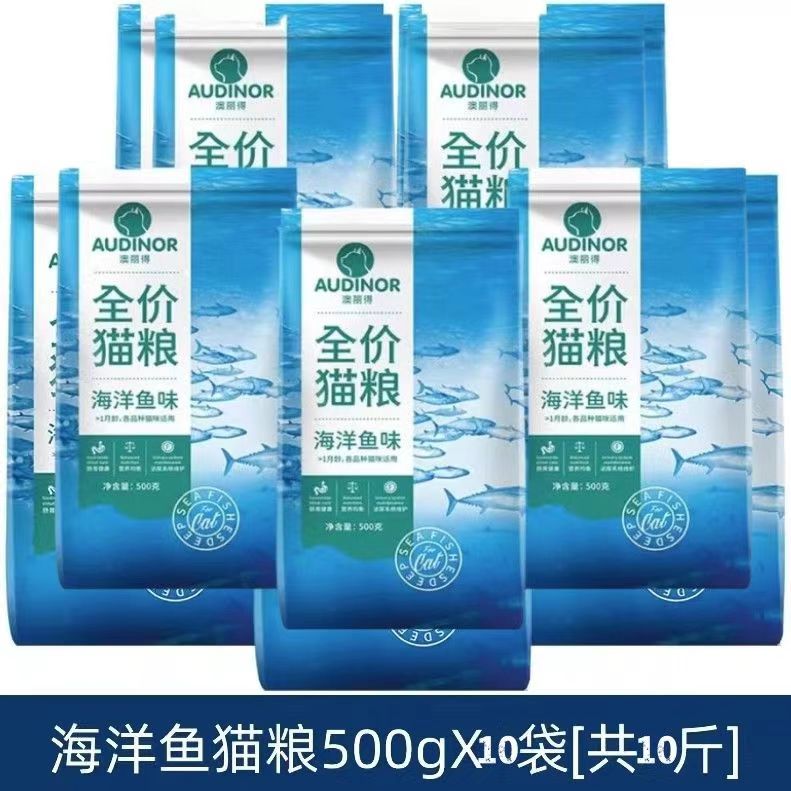 雷米高澳丽得猫粮500g*10包成幼猫咪通用营养猫粮低盐去毛球流浪