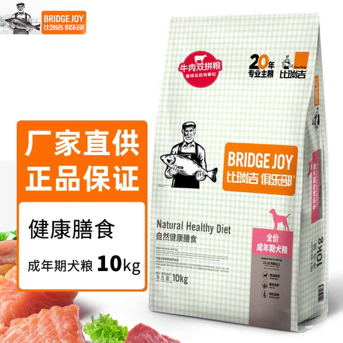 比瑞吉俱乐部成犬粮通用型双拼