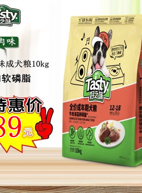 诺瑞好之味狗粮10kg通用型成犬粮牛肉泰迪金毛萨摩好滋味狗粮20斤